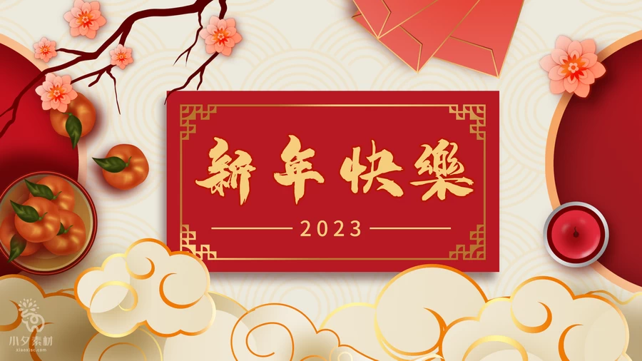 2023年兔年大吉新年快乐恭贺新春节日喜庆海报展板PSD设计素材【005】